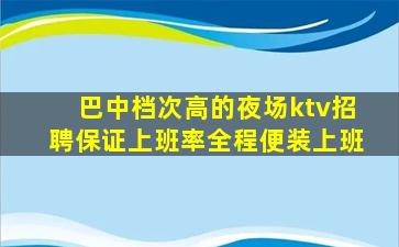 平凉KTV招聘